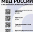 banner_belyy.jpg - ОМВД "Оричевский" 